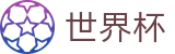 2026世界杯推荐(SHIJIEBEI)官方中文站